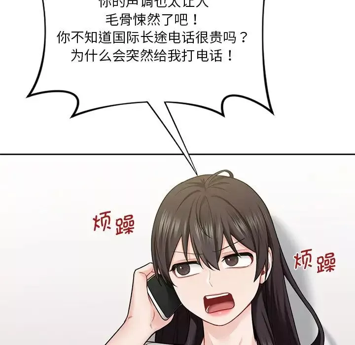 不当朋友当恋人第38話