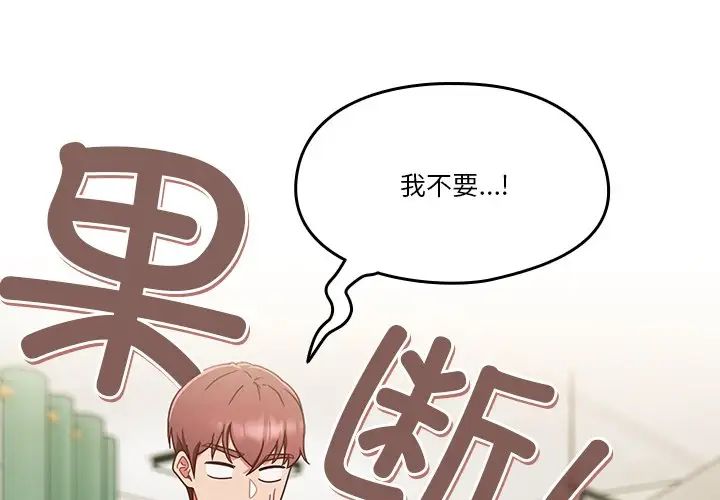 天降美差第5話