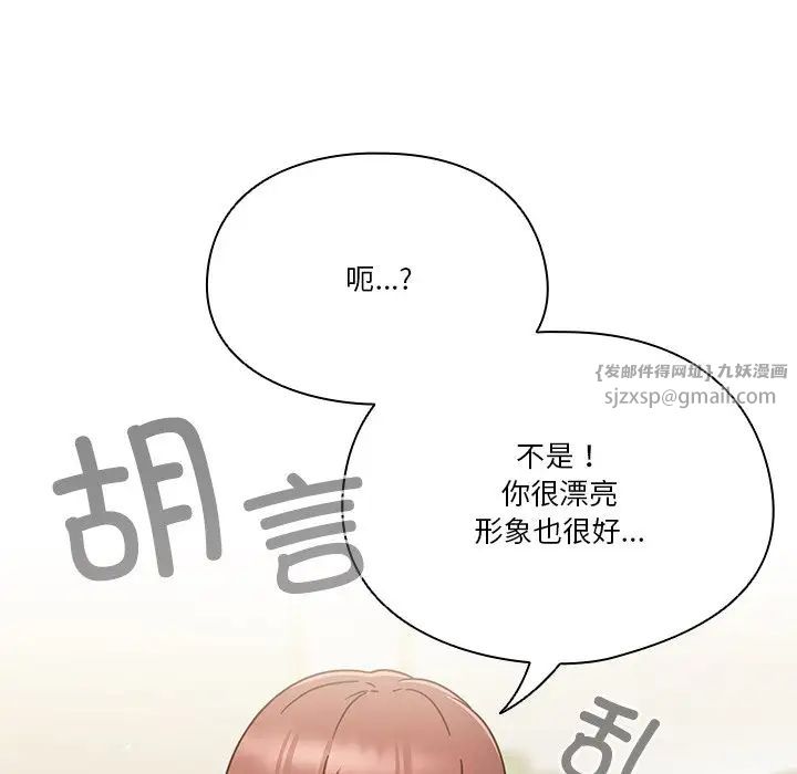 天降美差第5話