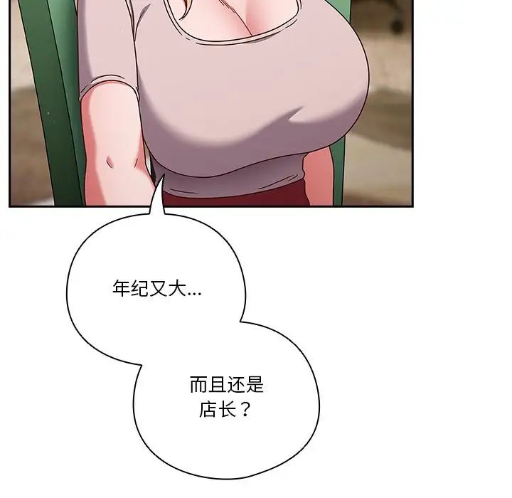 天降美差第5話