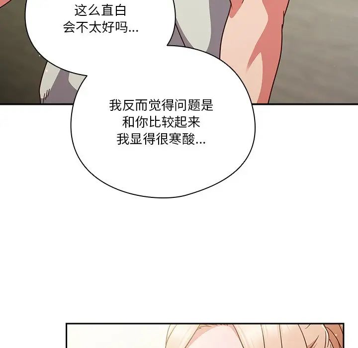 天降美差第5話