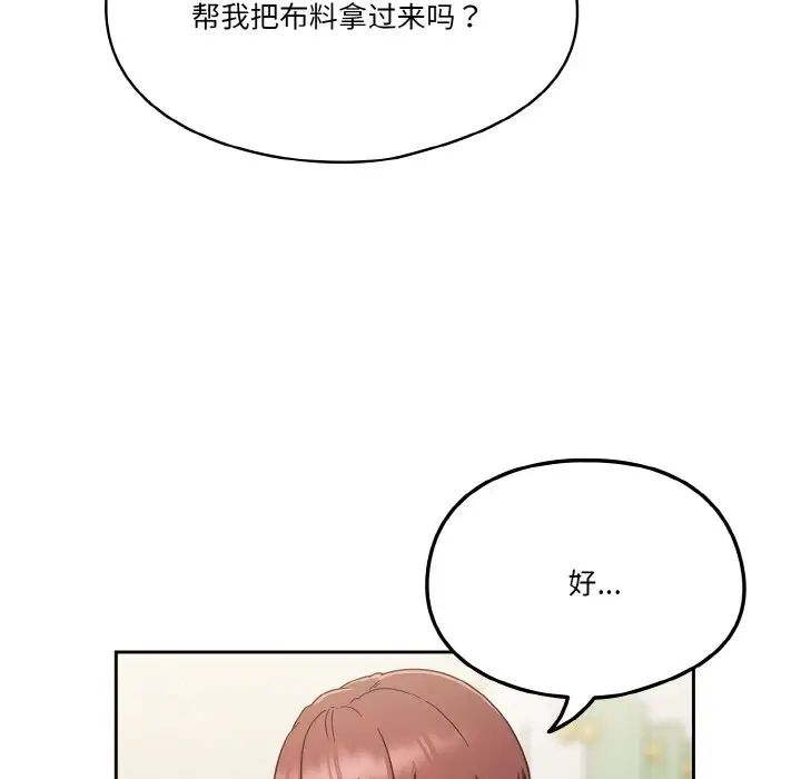 天降美差第5話