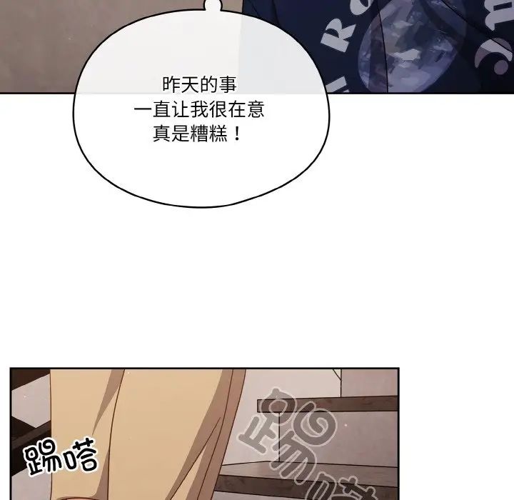 天降美差第5話