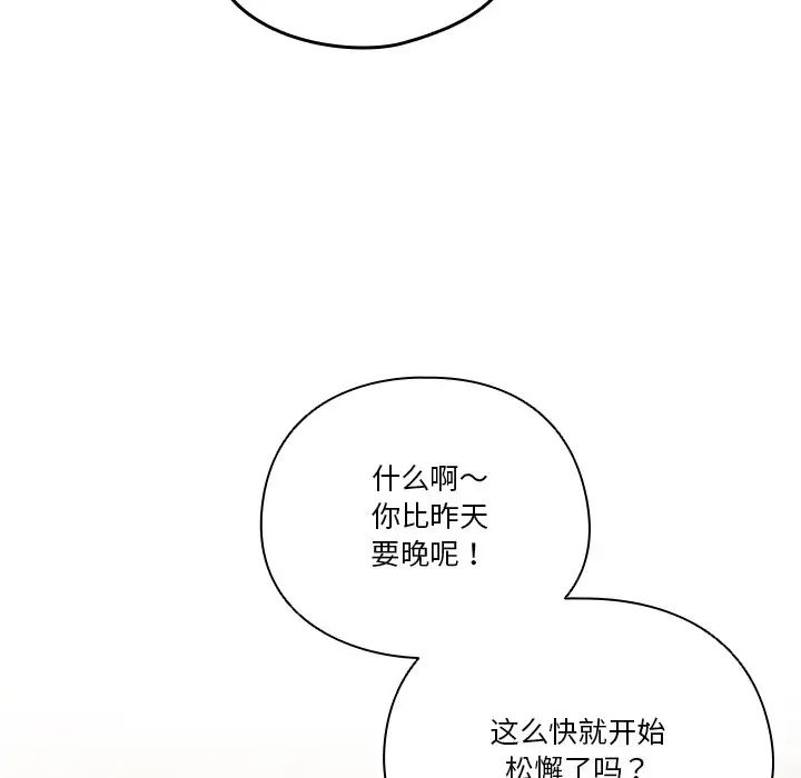 天降美差第5話