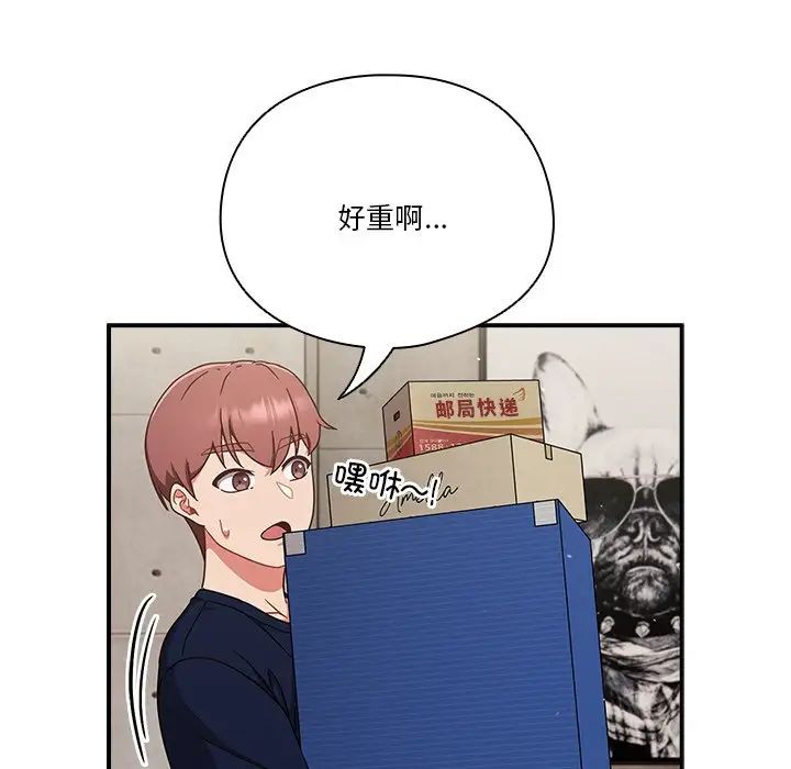 天降美差第5話