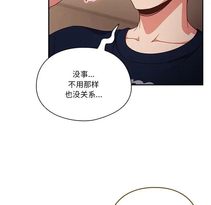 天降美差第5話