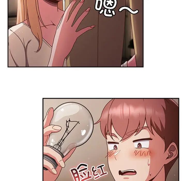 天降美差第5話