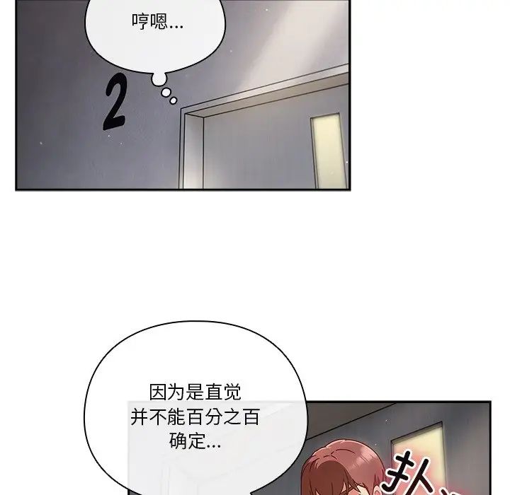 天降美差第5話