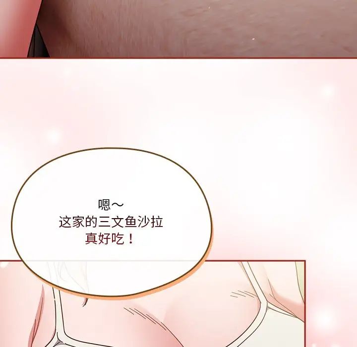 天降美差第5話