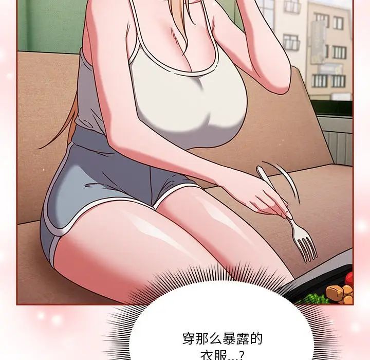 天降美差第5話