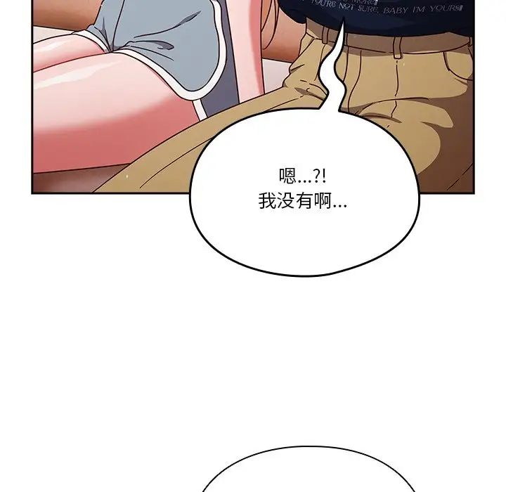 天降美差第5話