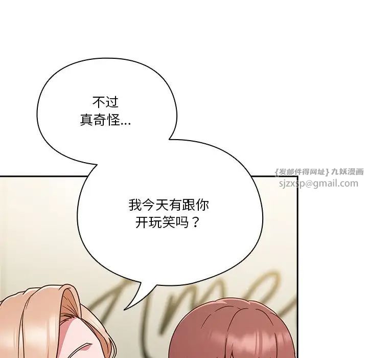 天降美差第5話