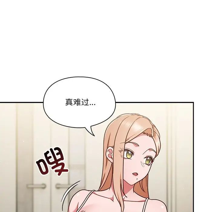 天降美差第5話
