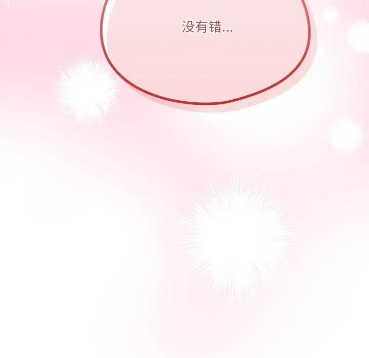 天降美差第5話