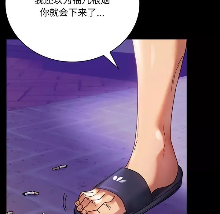 背叛的开始第28話