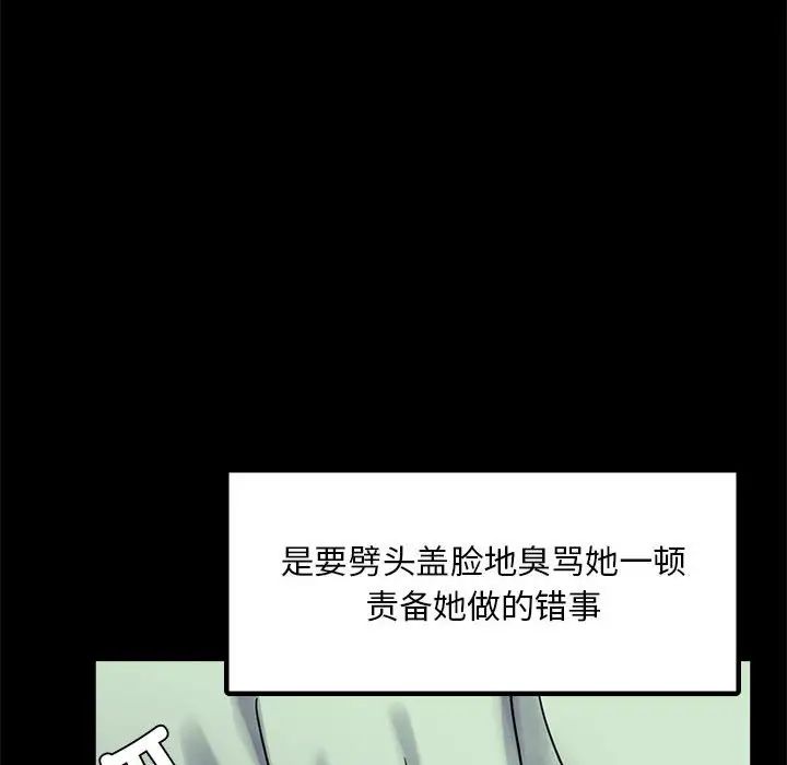 背叛的开始第28話