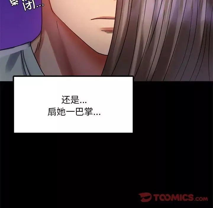 背叛的开始第28話