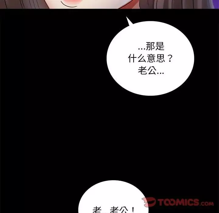 背叛的开始第28話