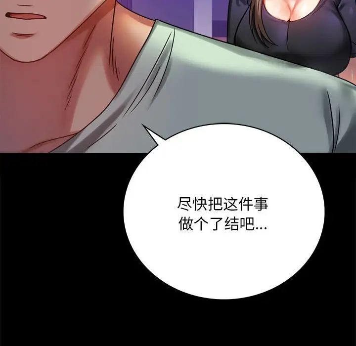 背叛的开始第28話