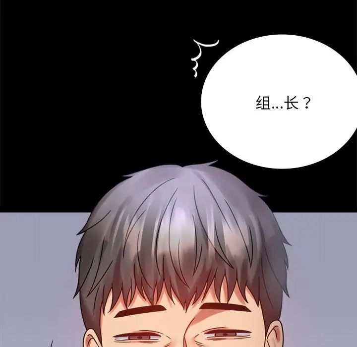 背叛的开始第28話