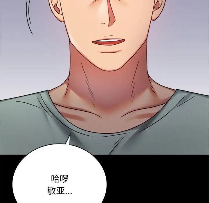 背叛的开始第28話
