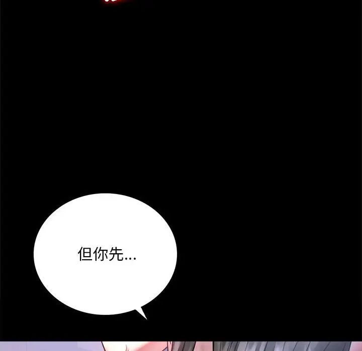 背叛的开始第28話