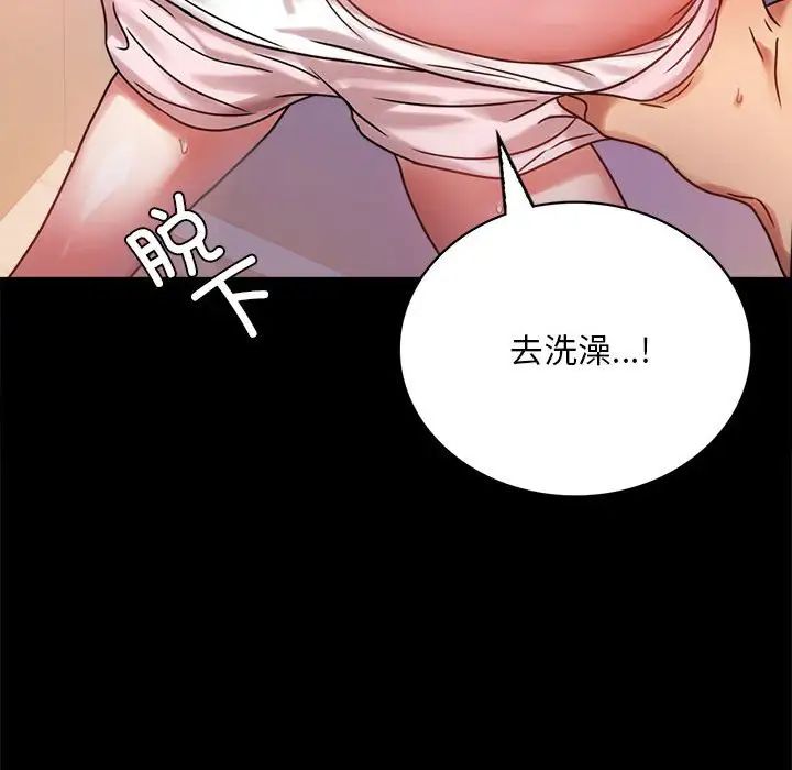 背叛的开始第28話