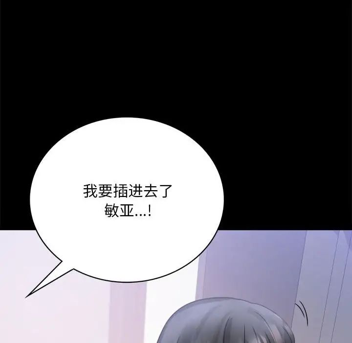 背叛的开始第28話