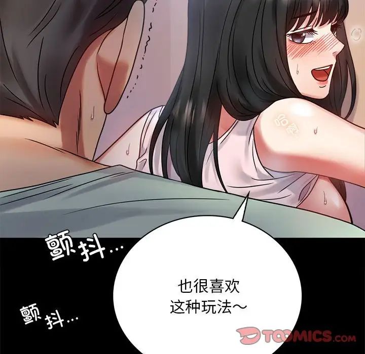 背叛的开始第28話
