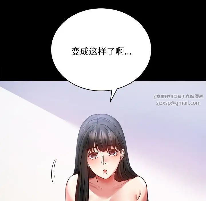 背叛的开始第28話