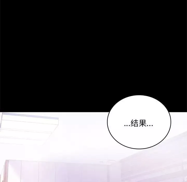 背叛的开始第28話