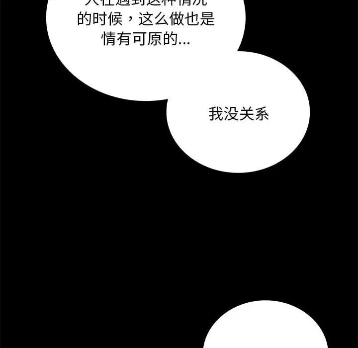 背叛的开始第28話