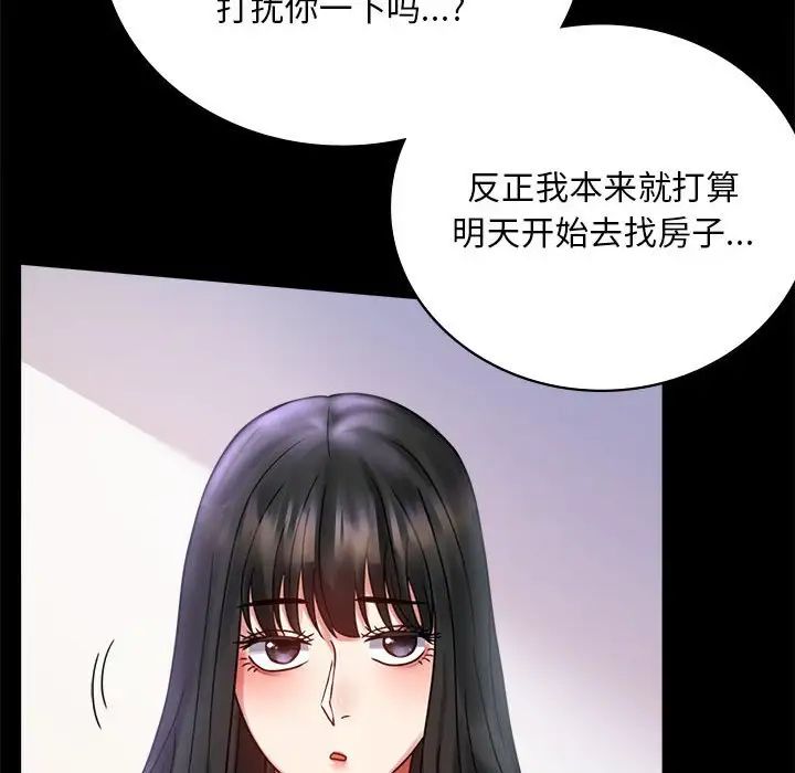 背叛的开始第28話