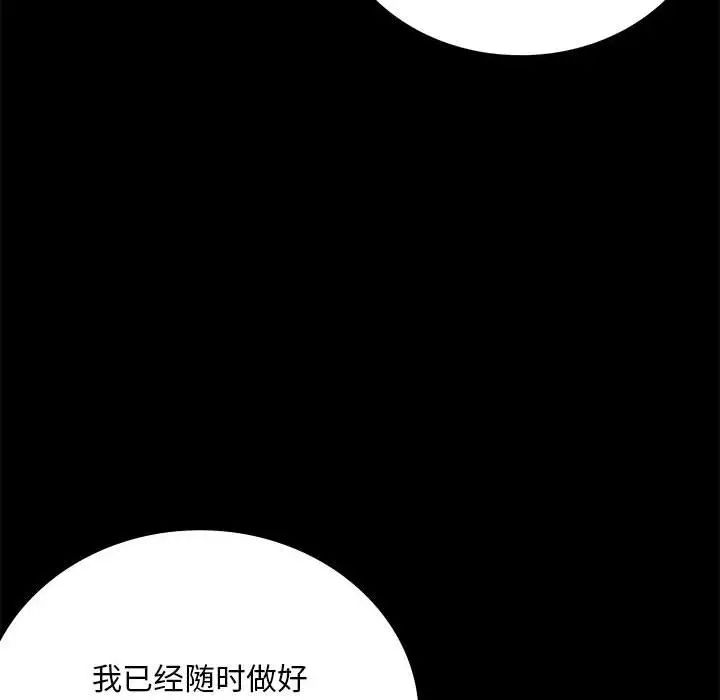 背叛的开始第28話