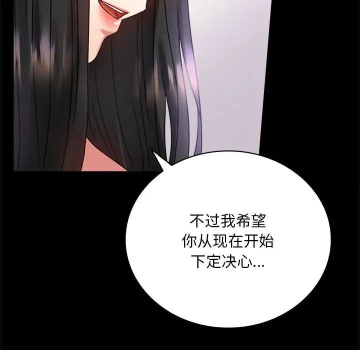 背叛的开始第28話
