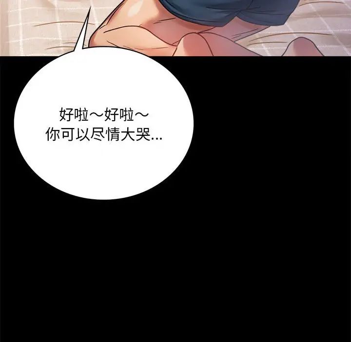 背叛的开始第28話