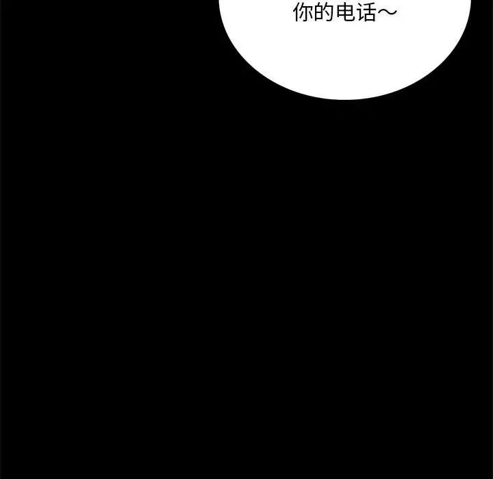 背叛的开始第28話