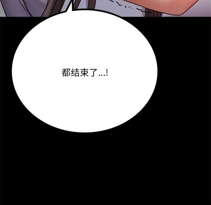 背叛的开始第28話
