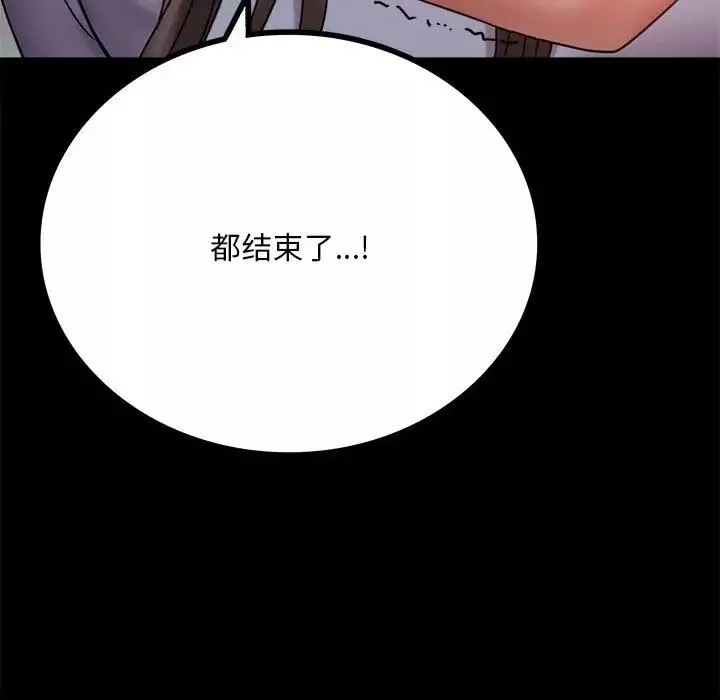 背叛的开始第28話