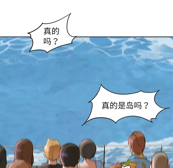 危险同学会第21話