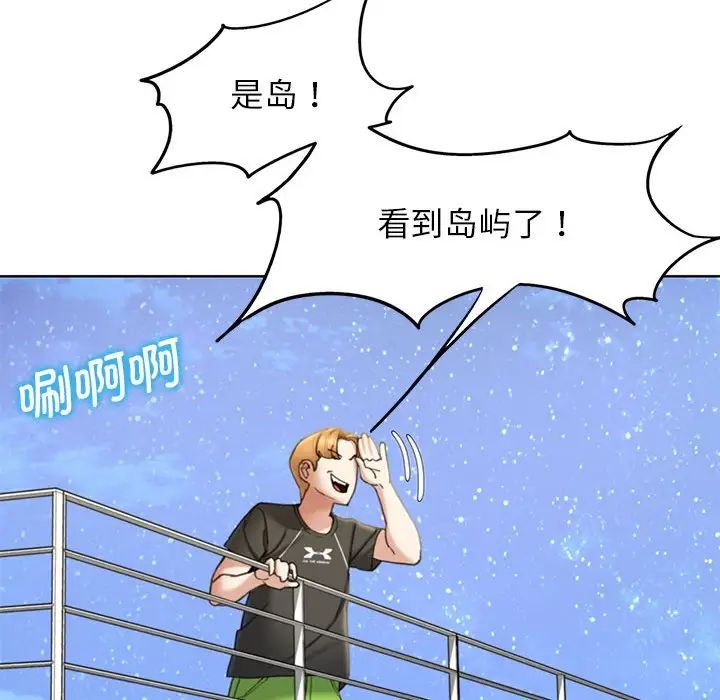 危险同学会第21話