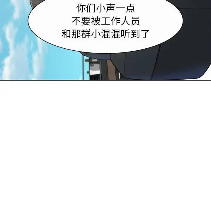 危险同学会第21話