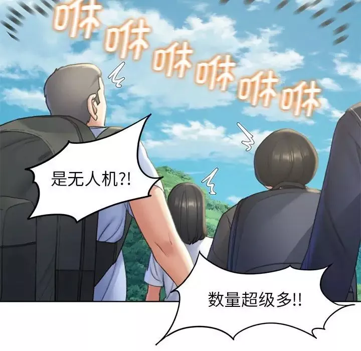 危险同学会第21話