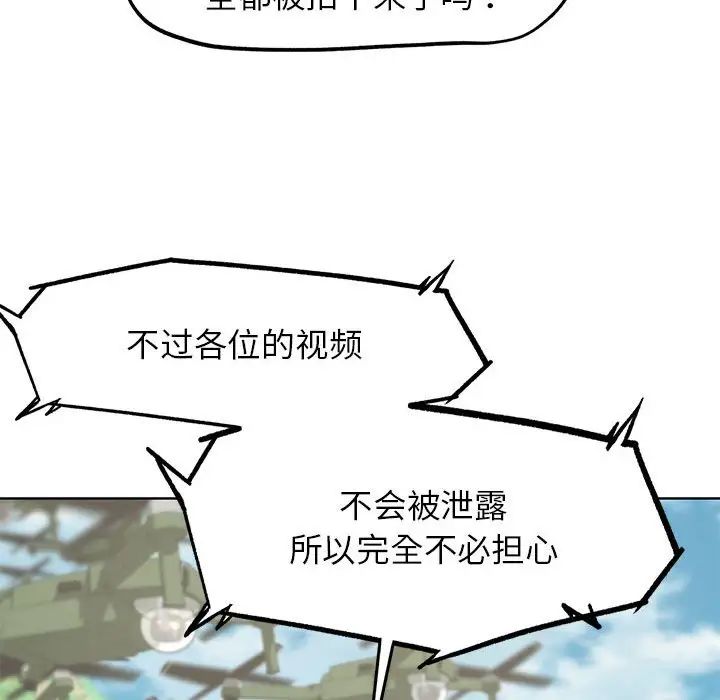 危险同学会第21話