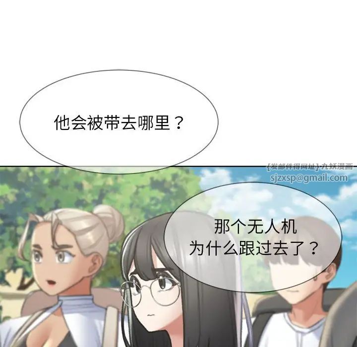 危险同学会第21話