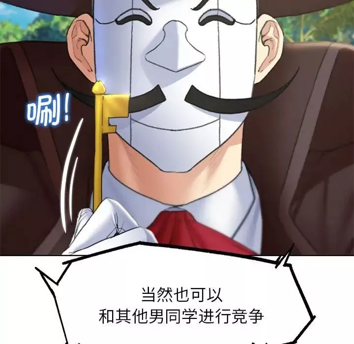 危险同学会第21話