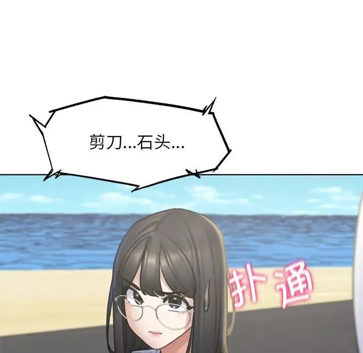 危险同学会第21話