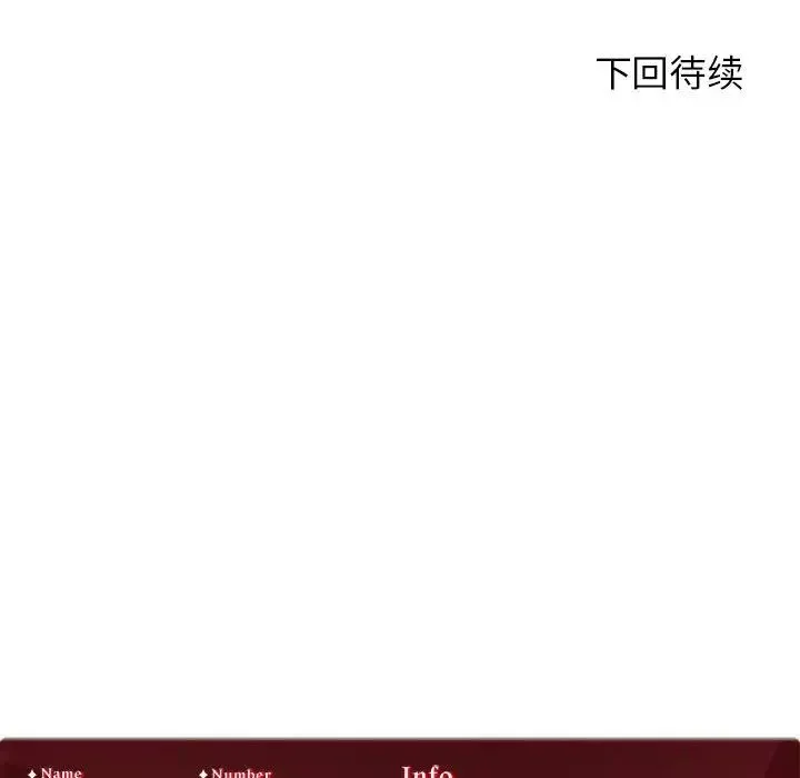危险同学会第21話