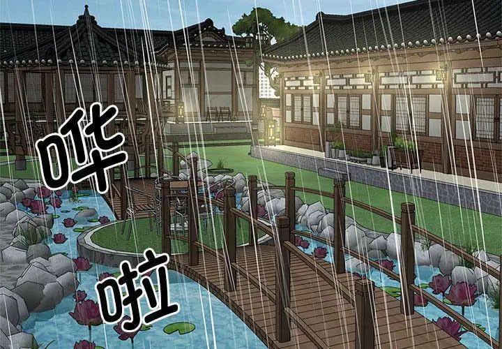 猎艳第24話