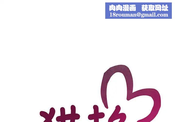 猎艳第24話